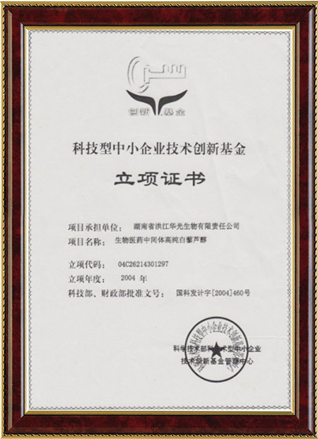 怀化硫代乙酸生产,湖南医药中间体厂家,尊龙凯时-官方网站
